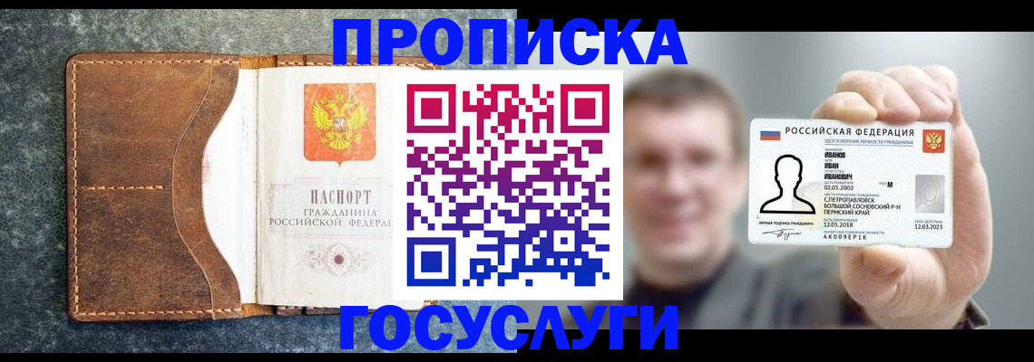 регистрация для школы в Новосибирске