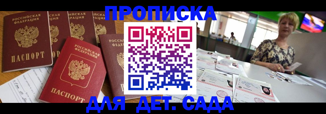 миграционный учет в Новосибирске