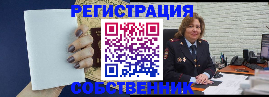 найти адрес прописки в Новосибирске