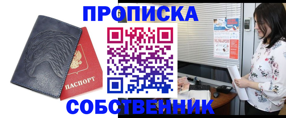 регистрация для дет. сада в Новосибирске
